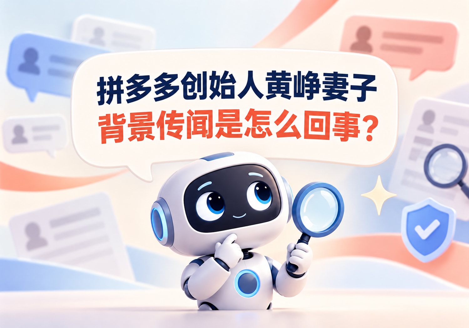 拼多多创始人黄峥妻子背景传闻是怎么回事?