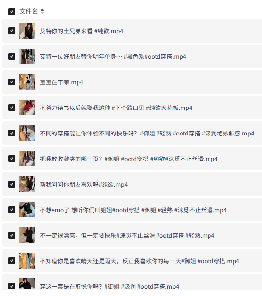 名模全套日常美女素材