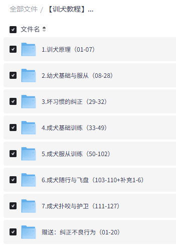 专业训狗教程，别再让误解伤害可爱的狗狗了