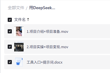 DeepSeek+即梦，零基础做古风美女视频