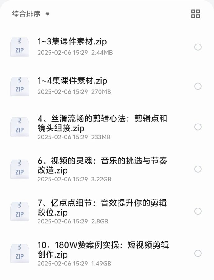 26. 李兴兴：剪辑实战训练营（完结）