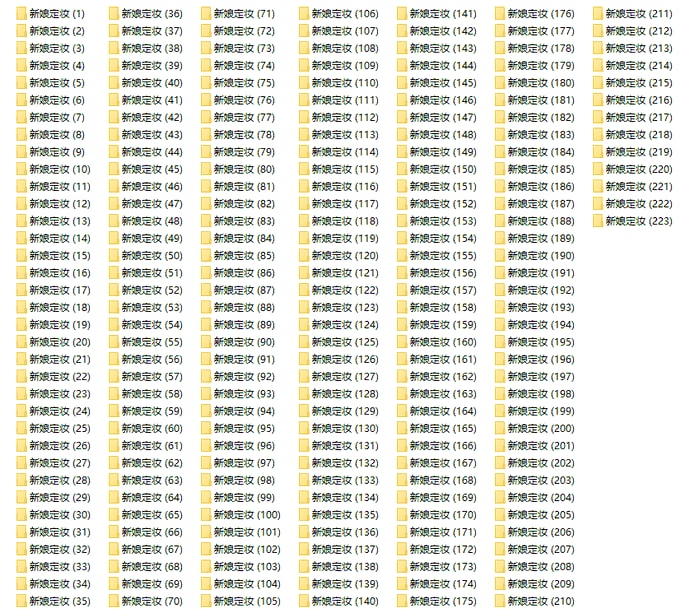 233组1200+定妆美照