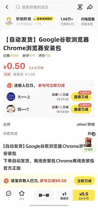 Google-Chrome