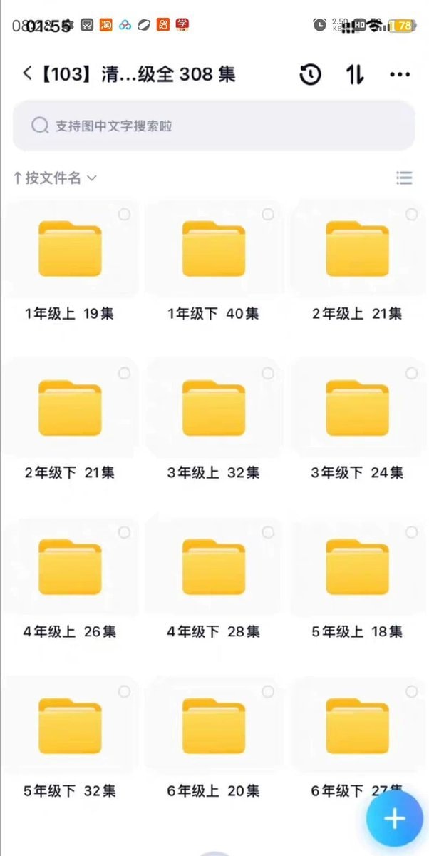 清华附小英语1-6年级