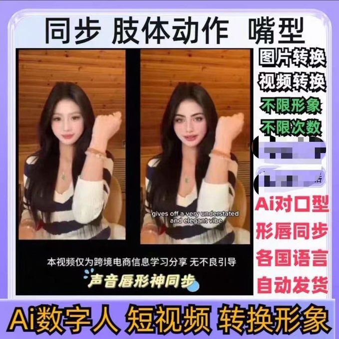 20250915-视频换脸