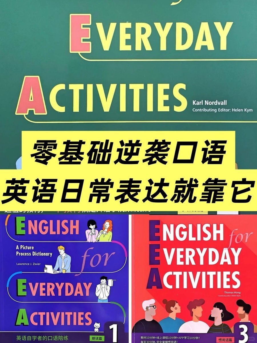 english for everyday activities3册