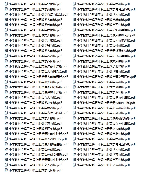 薛金星小学教材全解·同步教材解析○助力高效学习
