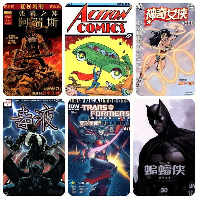 漫威漫画合集