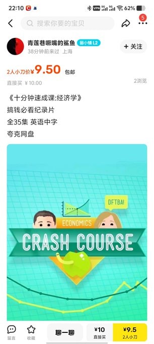十分钟经济学【视频全集】