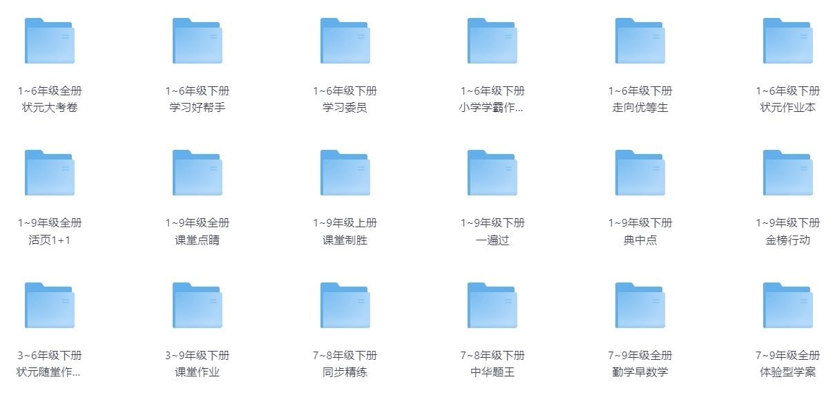 小学各科教辅资料（系列）