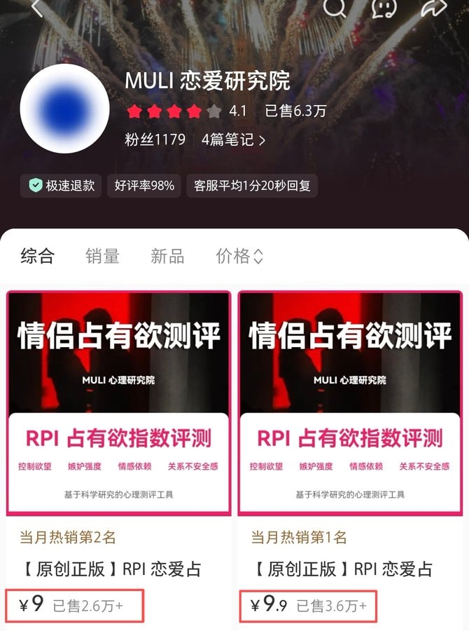小红书虚拟项目，指数测试玩法，有人靠这个1个多月变现超过1W+