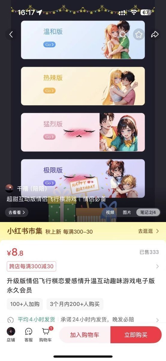 情侣升温合集游戏