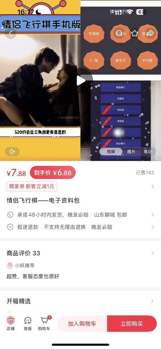 情侣升温合集游戏