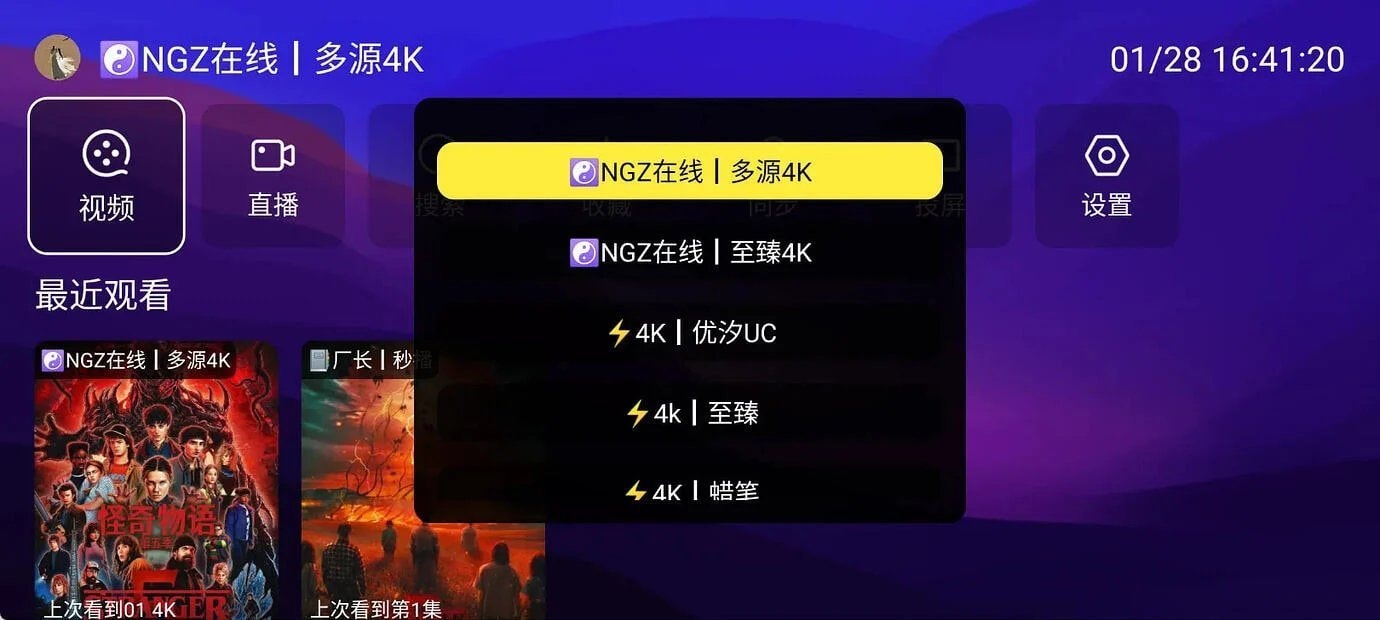 4K影视+电视直播接口
