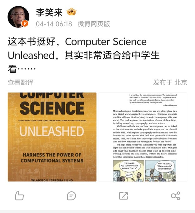 计算机科学精粹Computer Science Unleashed