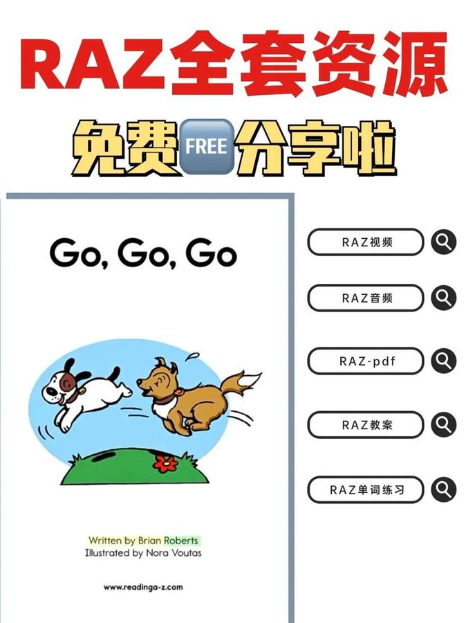RAZ分级阅读绘本大全套