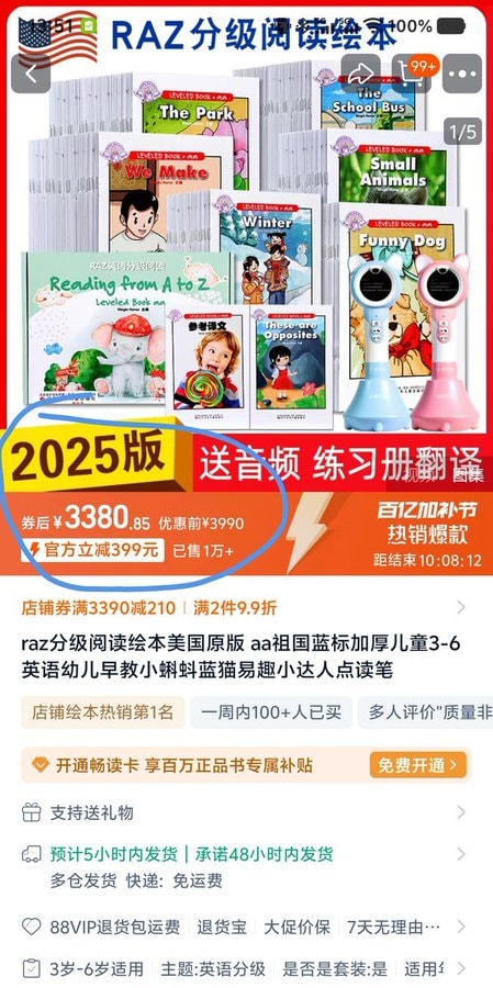 RAZ分级阅读绘本大全套
