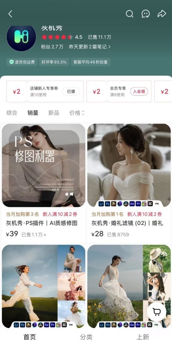 Ps全套插件一键安装包（支持PS2017-2022）