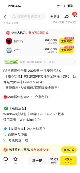Ps全套插件一键安装包（支持PS2017-2022）