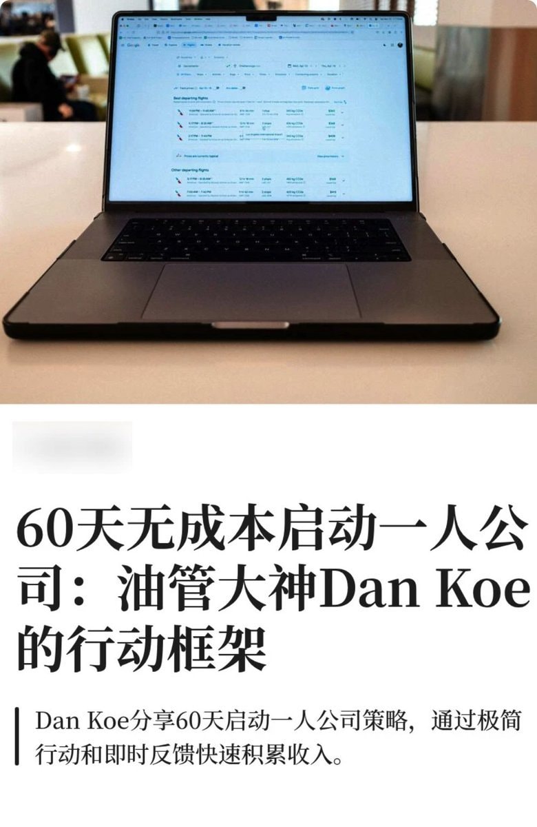 一人公司