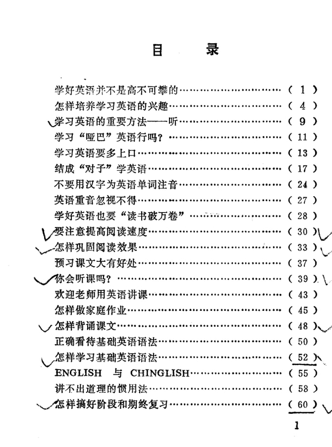 怎样学好英语.pdf
