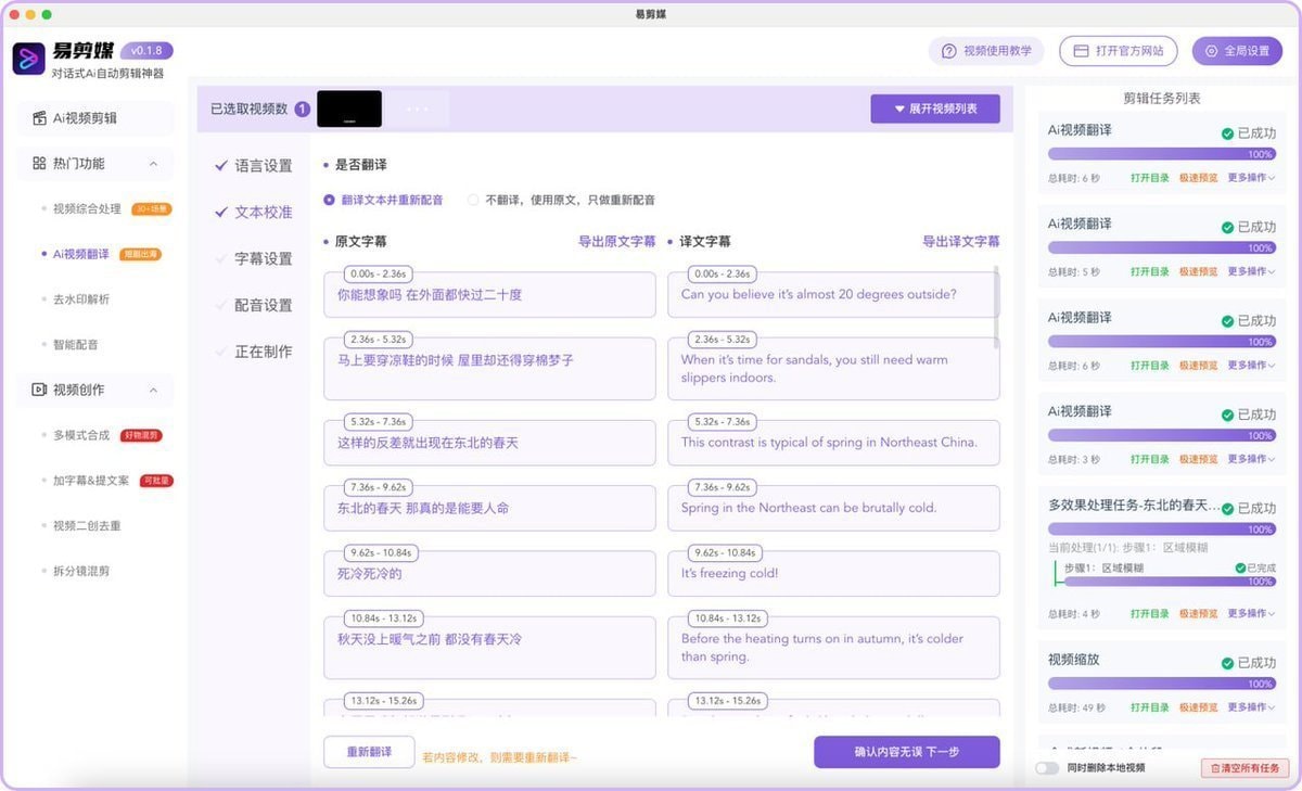 易剪媒
