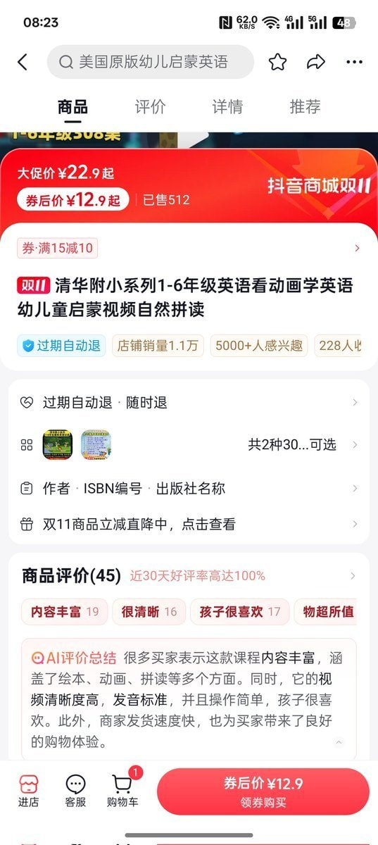 清华附小英语人教版01-06年级（总310课）