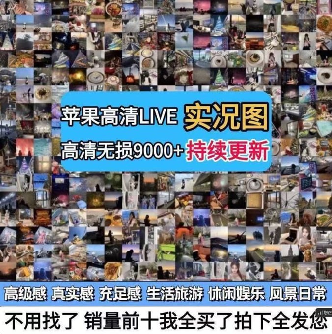 live实况图（持续更新中）文件比较多，可分批转存