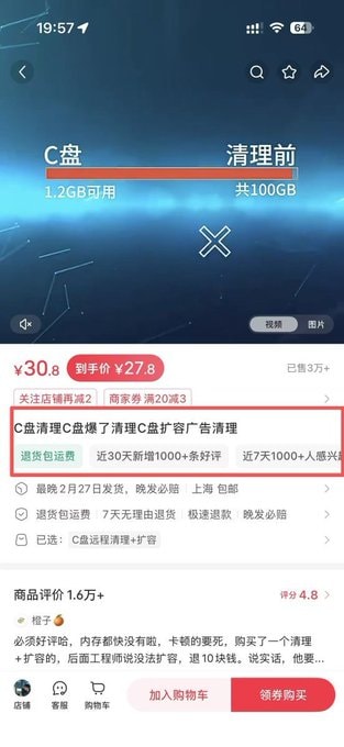 C盘清理工具