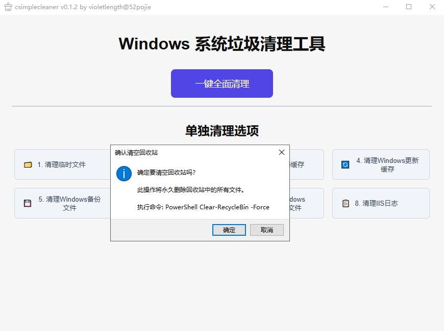 C盘清理工具