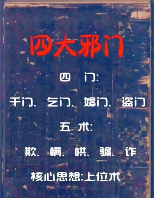 奇门四本书签版