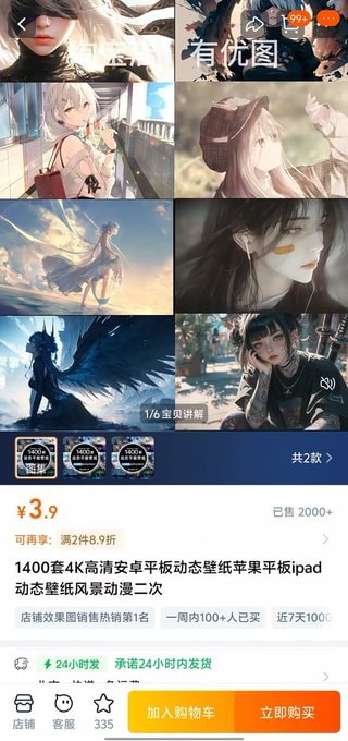 4k超清手机壁纸丨锁屏壁纸 𝙒𝙚𝘾𝙝𝙖𝙩聊天背景图 ''朋友圈文案、个性签名(1)