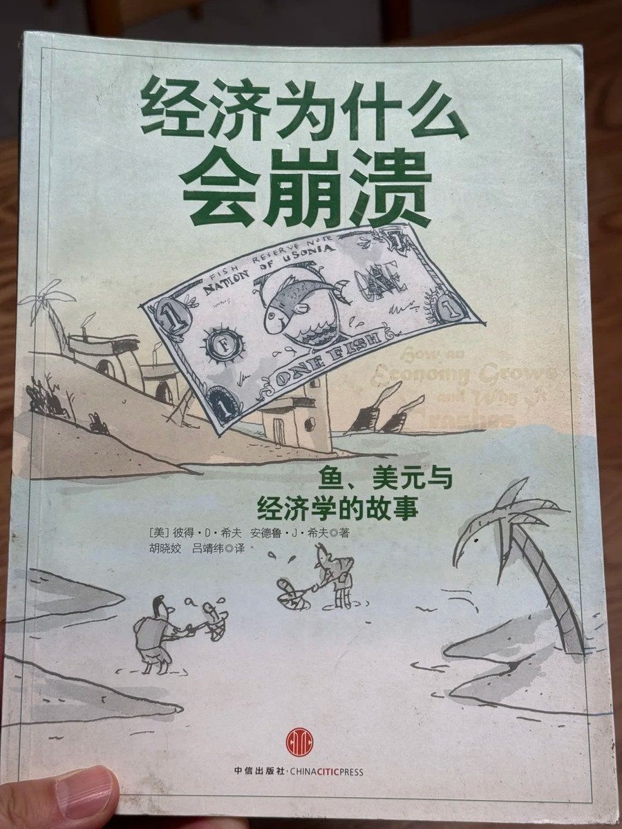 经济为什么会崩溃