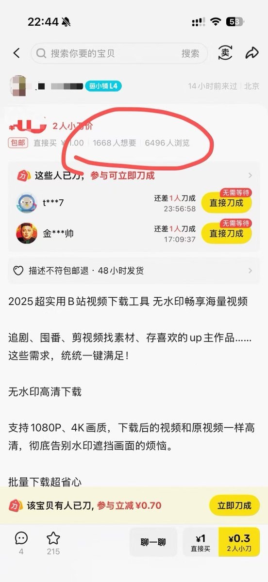 Bili23_Downloader