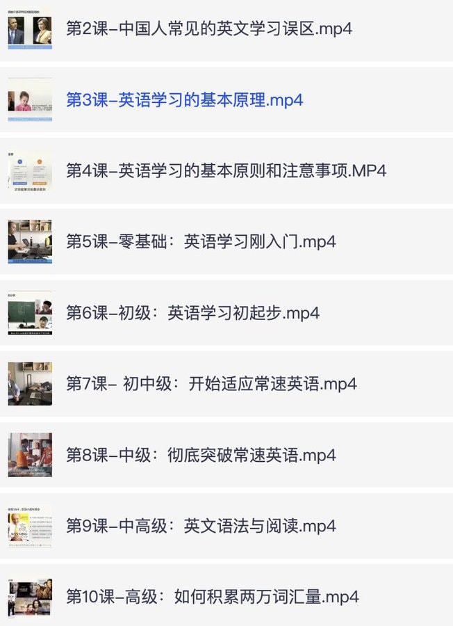恶魔奶爸Sam《影响100万人的英语学习方法》