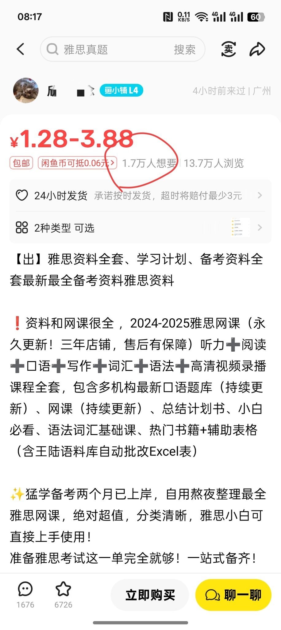 雅思资源合集