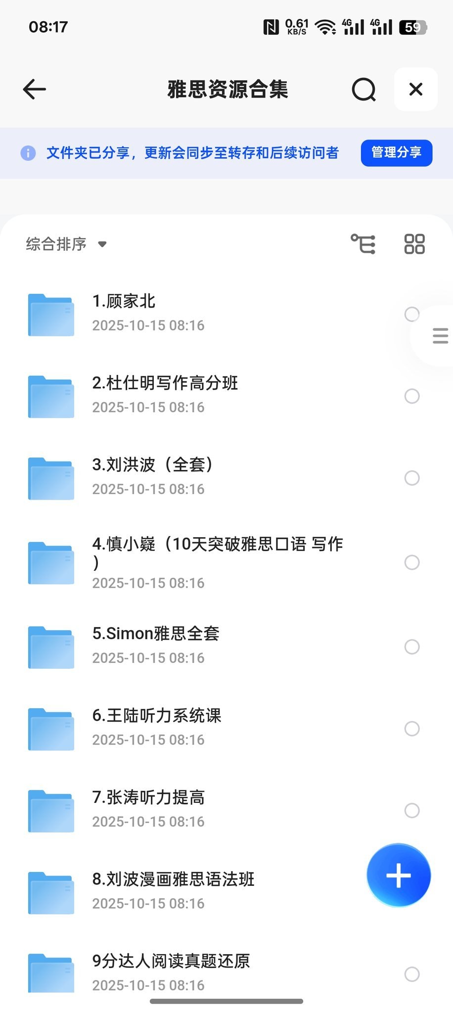 雅思资源合集