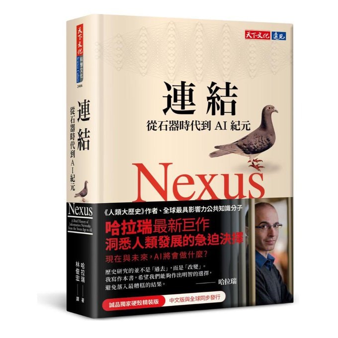 智人之上