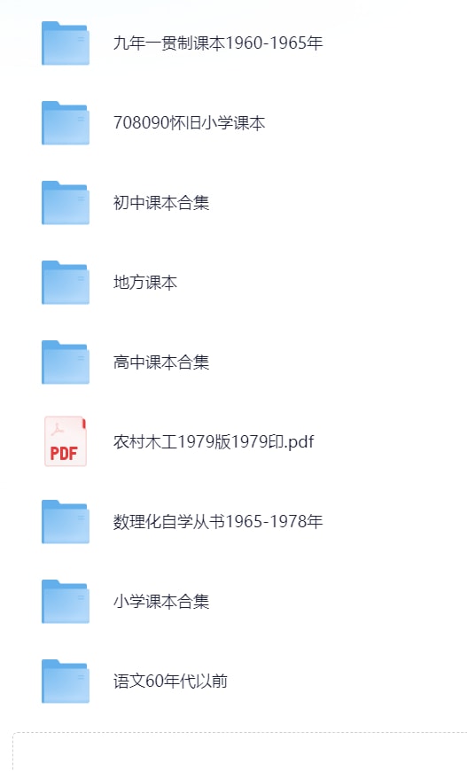 2000年以前老课本