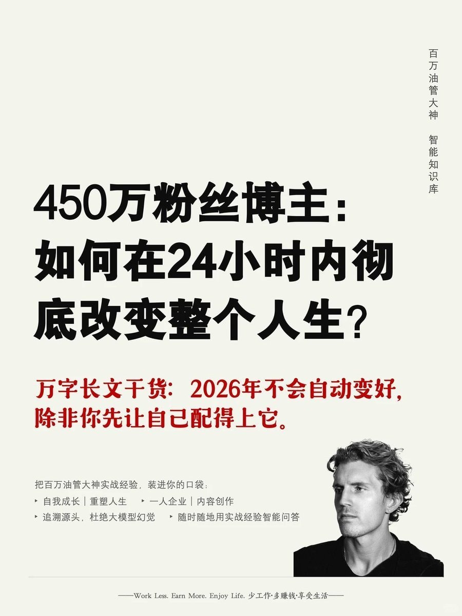 一天改变一生