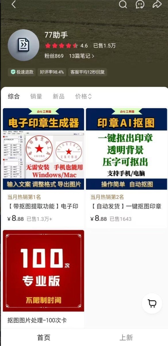 电子Y章