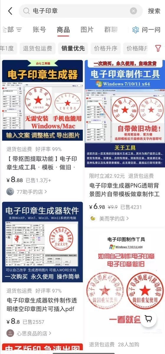 电子Y章