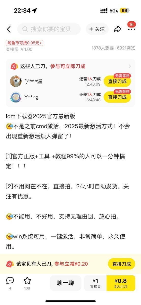 IDM下载器终身会员版