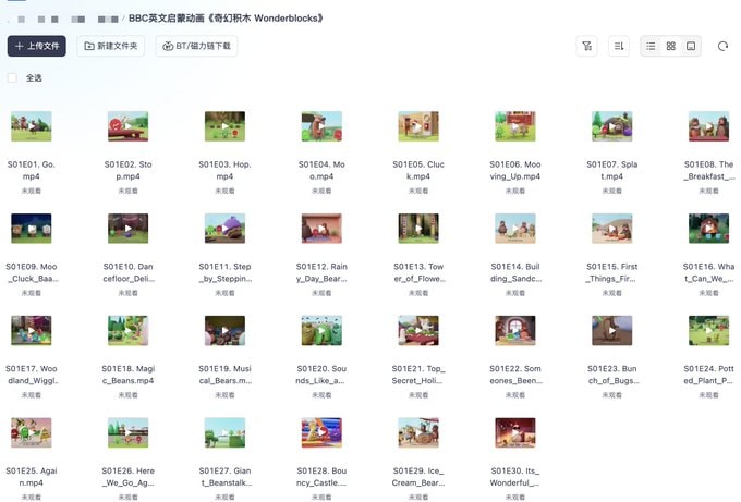 BBC英文启蒙动画《奇幻积木 Wonderblocks》