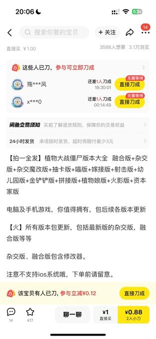 植物大战僵尸杂交版（原版最新版）