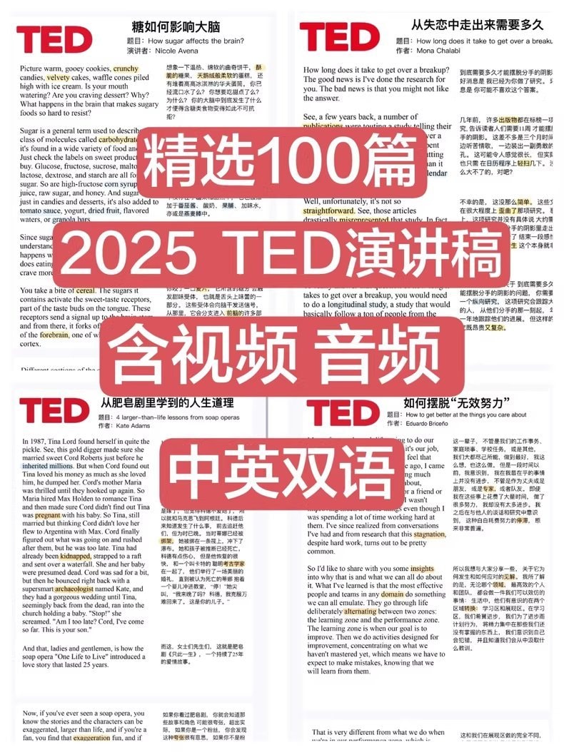 TED演讲稿电中英双语精选100篇视频音频注释字幕学英语电子版素材