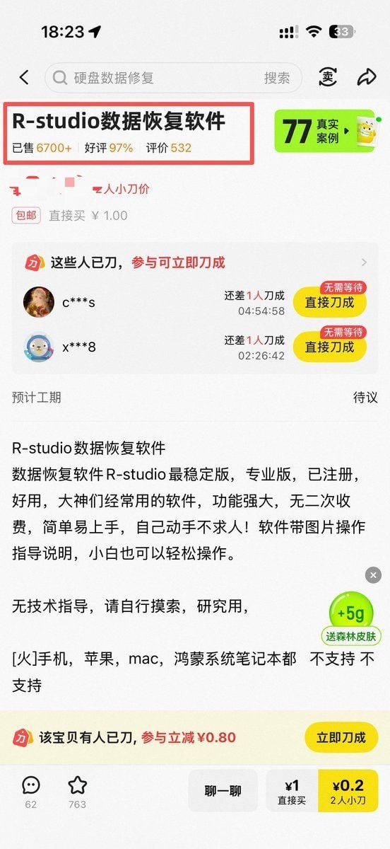 R-Studio(数据恢复软件) Network v9.5.191520 多语便携版