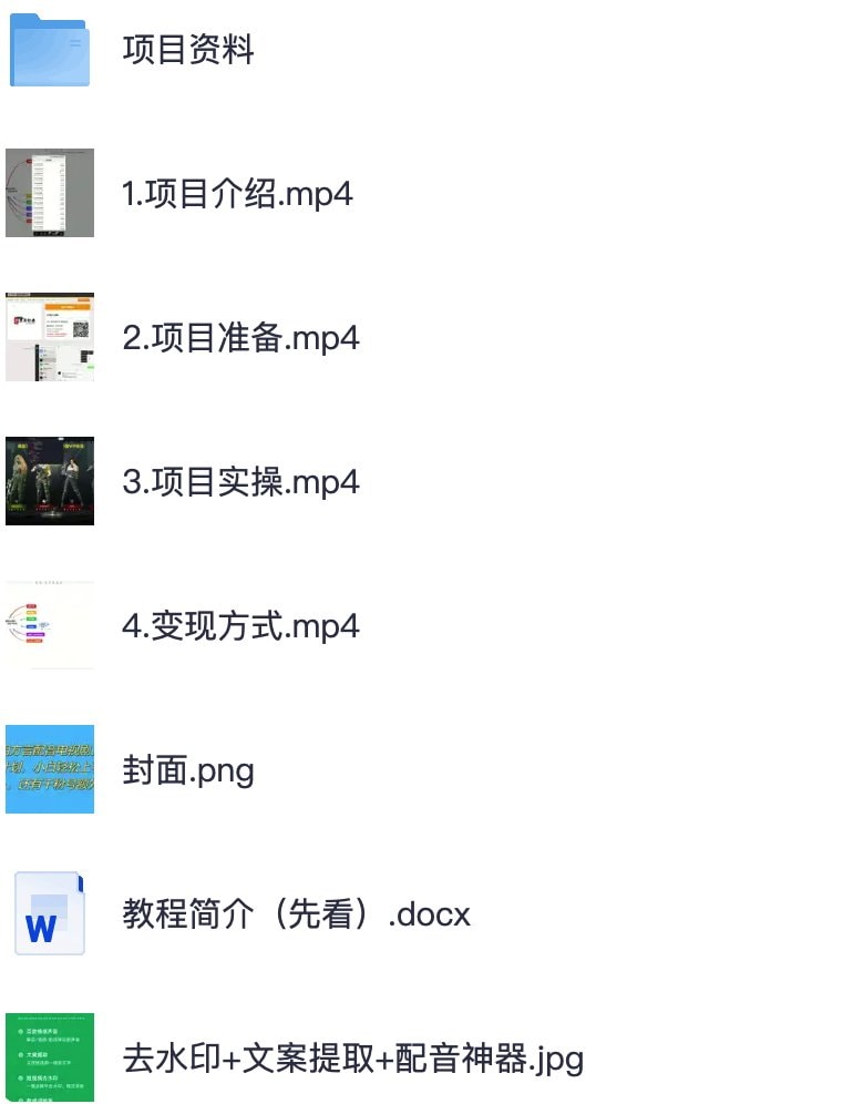 利用方言配音视频，赚视频号分成计划收益，操作简单，新手小白轻松上手