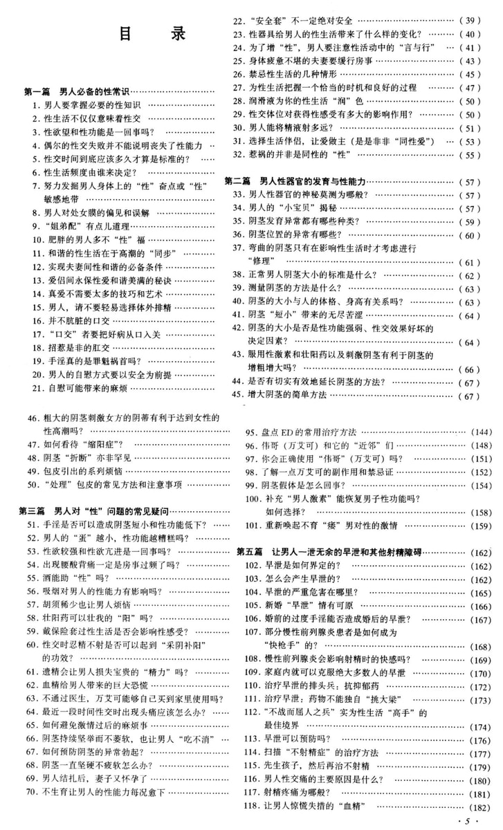 李宏军 等主编