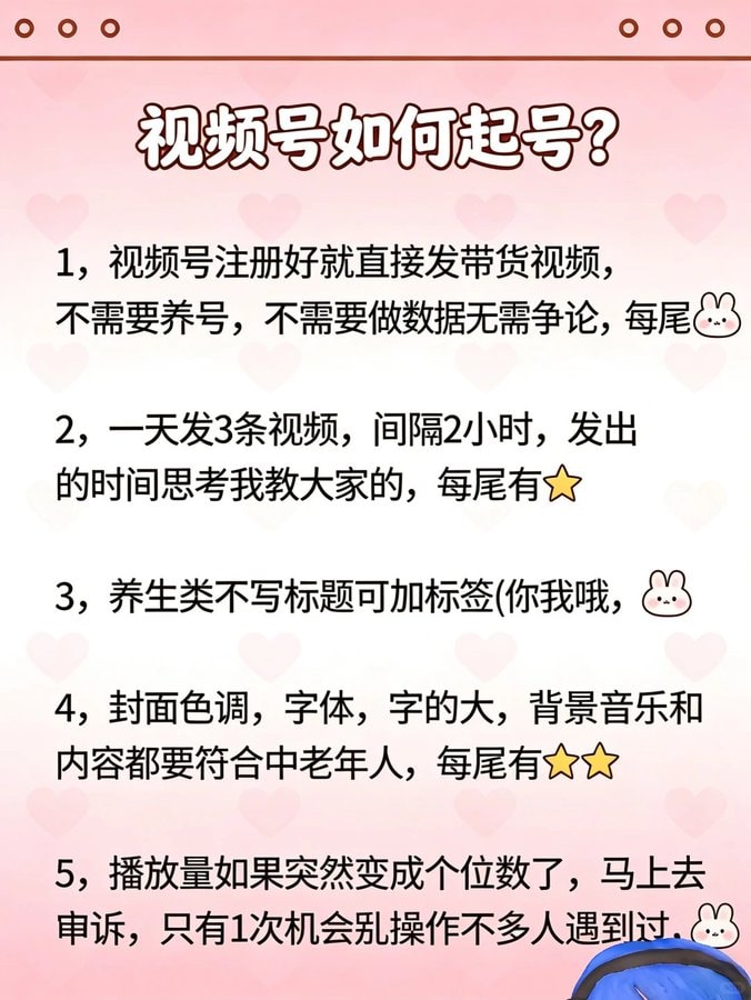 天诺老吴2025新版《视频号起号实操课》，全流程实战教学